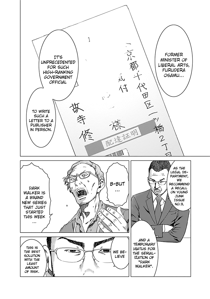 Yuugai Toshi Chapter 4 4